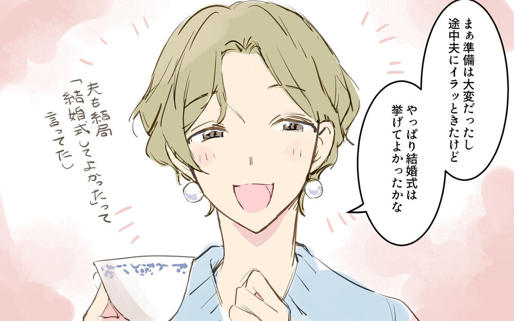 「パパママ婚したくない夫」VS「したい妻」対立する2人に読者からツッコミの嵐！