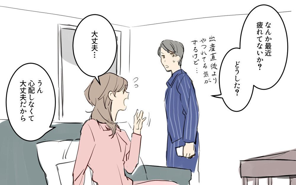 「パパママ婚したくない夫」VS「したい妻」対立する2人に読者からツッコミの嵐！