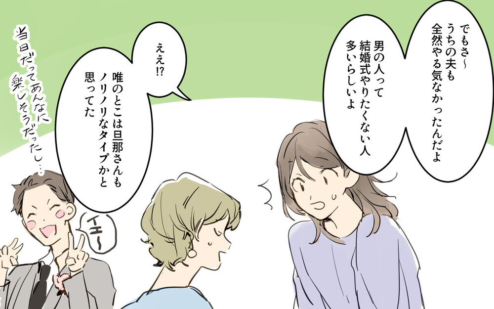 「パパママ婚したくない夫」VS「したい妻」対立する2人に読者からツッコミの嵐！