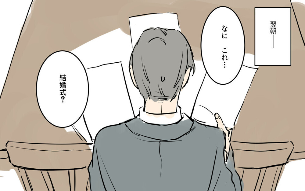 「パパママ婚したくない夫」VS「したい妻」対立する2人に読者からツッコミの嵐！