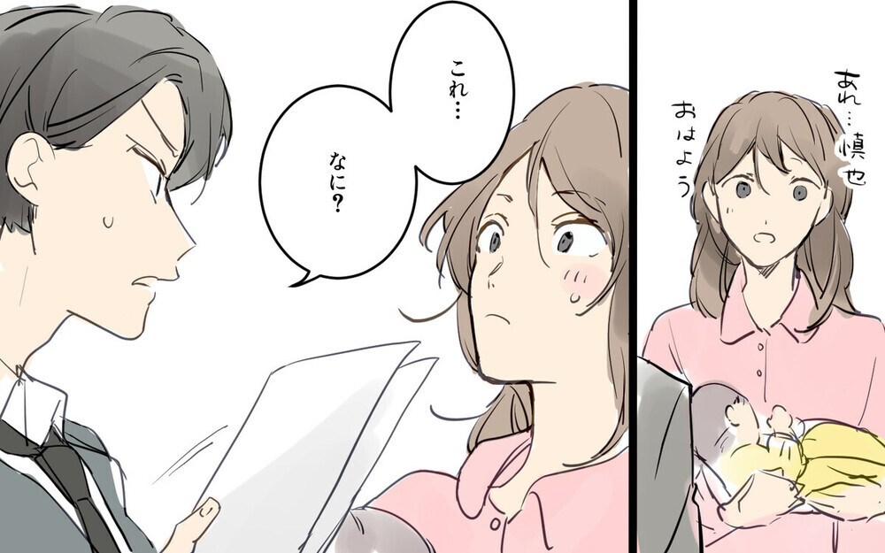 「パパママ婚したくない夫」VS「したい妻」対立する2人に読者からツッコミの嵐！