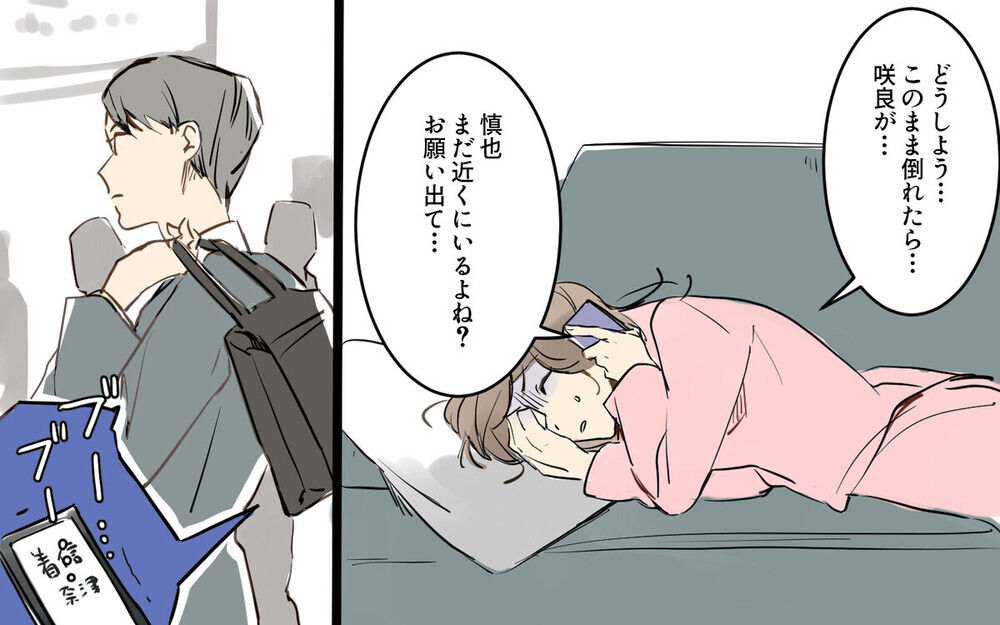 「パパママ婚したくない夫」VS「したい妻」対立する2人に読者からツッコミの嵐！