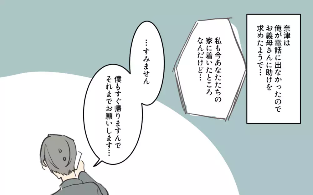 「パパママ婚したくない夫」VS「したい妻」対立する2人に読者からツッコミの嵐！
