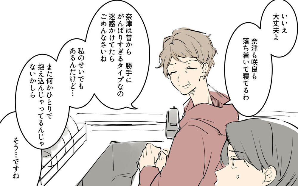 「パパママ婚したくない夫」VS「したい妻」対立する2人に読者からツッコミの嵐！