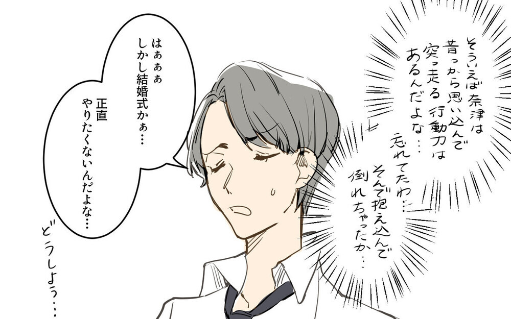 「パパママ婚したくない夫」VS「したい妻」対立する2人に読者からツッコミの嵐！