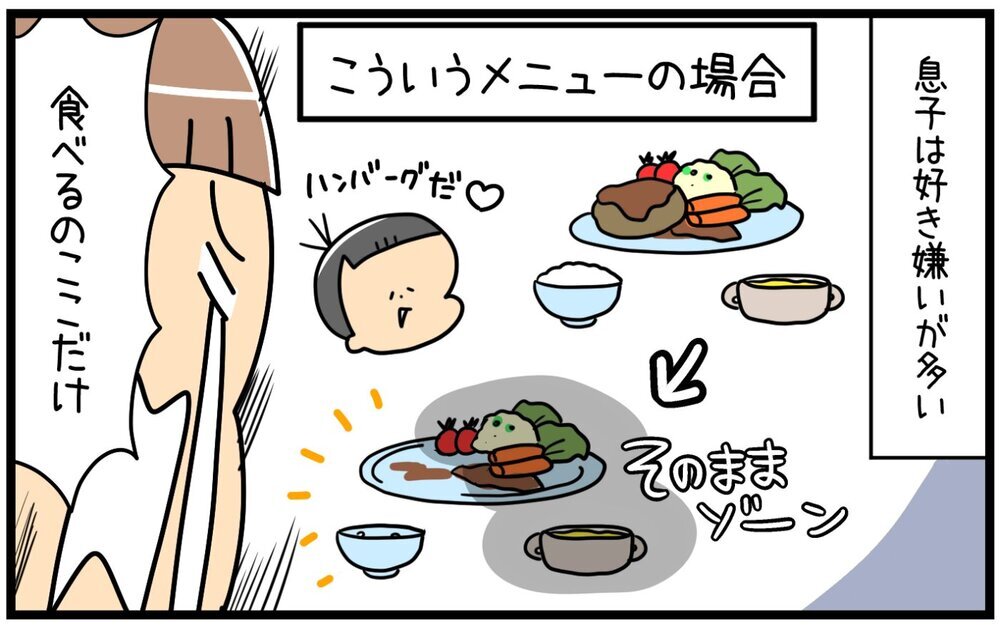 人生は長い！ だからいま全部食べられなくたって大丈夫！【育児に遅れと混乱が生じてる !! Vol.60】