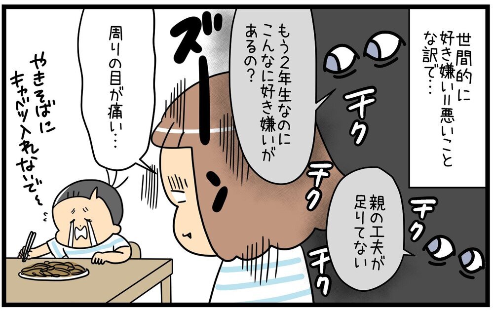 人生は長い！ だからいま全部食べられなくたって大丈夫！【育児に遅れと混乱が生じてる !! Vol.60】