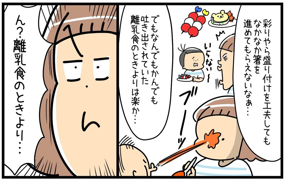 人生は長い！ だからいま全部食べられなくたって大丈夫！【育児に遅れと混乱が生じてる !! Vol.60】