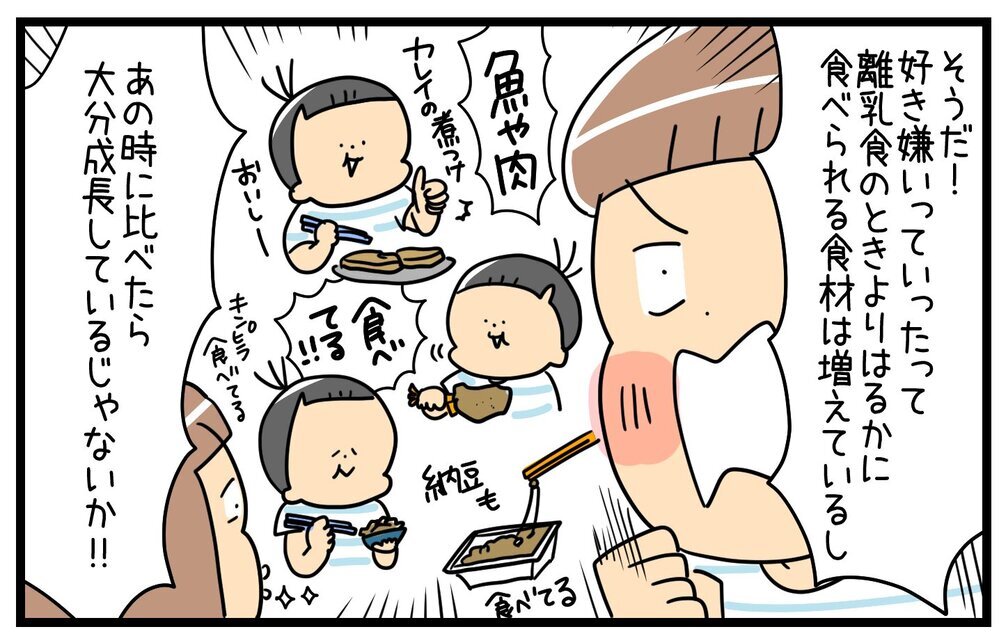 人生は長い！ だからいま全部食べられなくたって大丈夫！【育児に遅れと混乱が生じてる !! Vol.60】