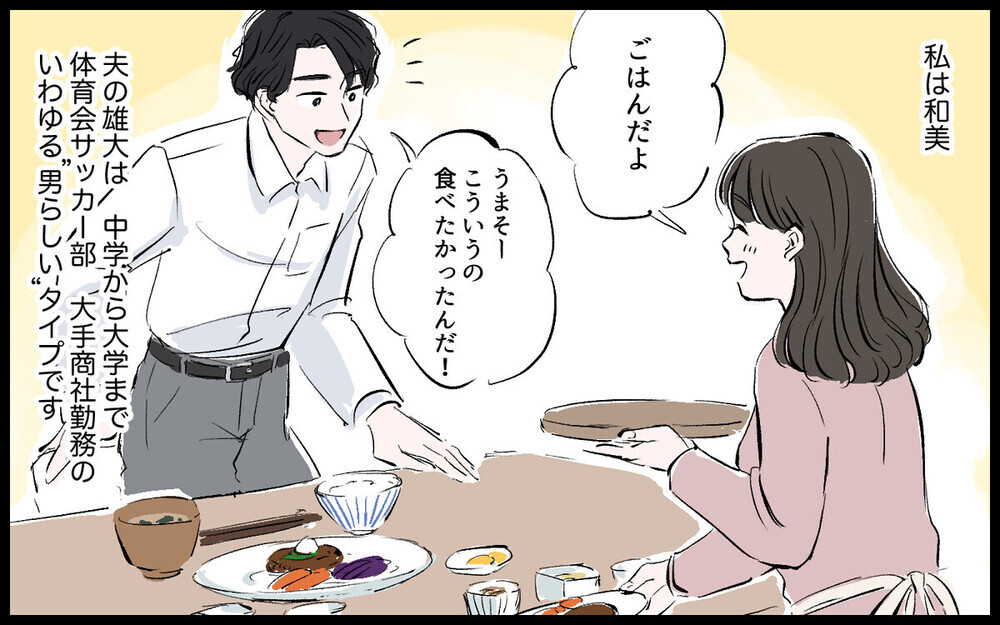 不妊に悩む妻に夫が「とんだ計算違い」発言！ 読者からは「こんな男の子どもが欲しくない」と怒りの声