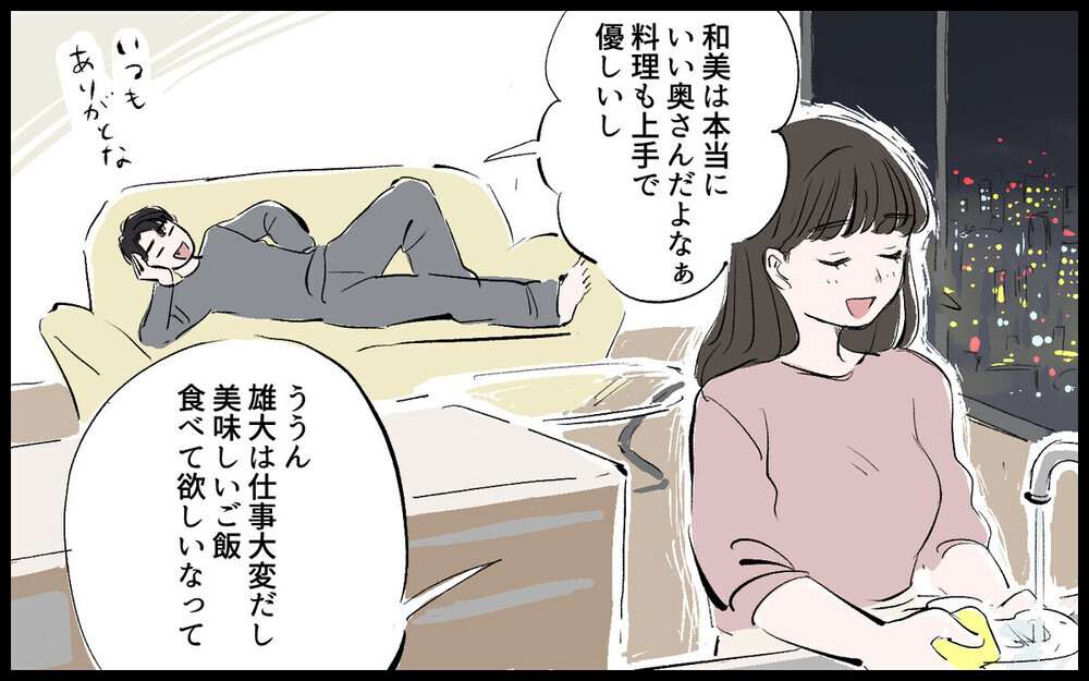 不妊に悩む妻に夫が「とんだ計算違い」発言！ 読者からは「こんな男の子どもが欲しくない」と怒りの声