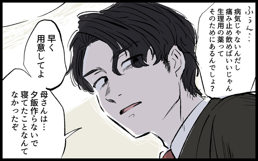 不妊に悩む妻に夫が「とんだ計算違い」発言！ 読者からは「こんな男の子どもが欲しくない」と怒りの声