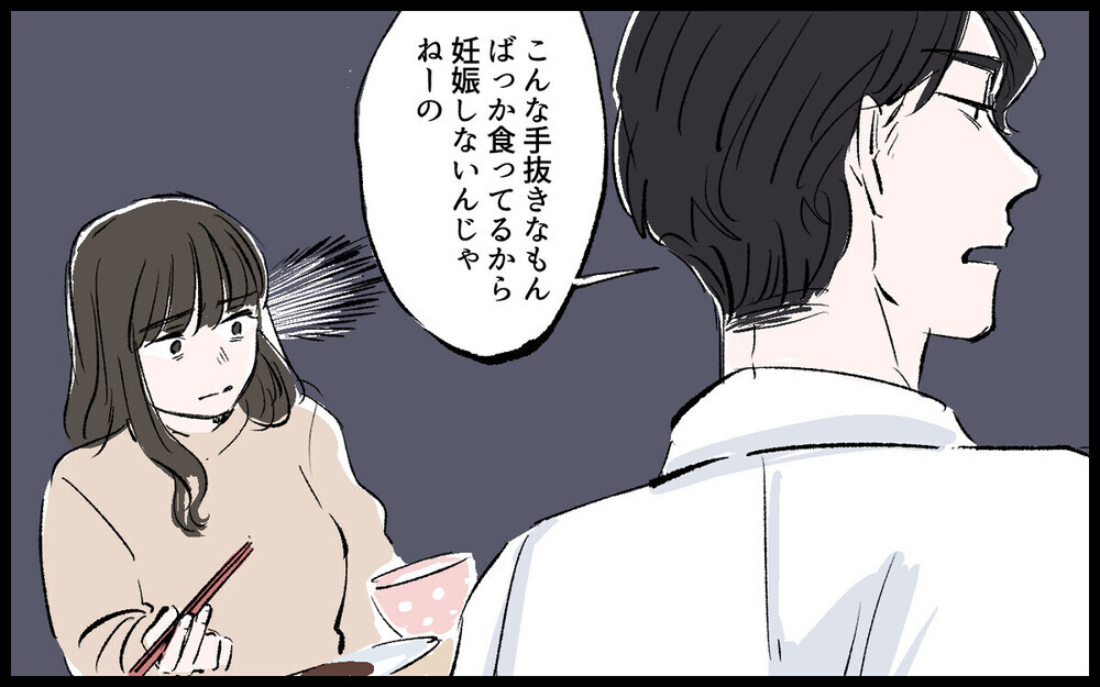 不妊に悩む妻に夫が「とんだ計算違い」発言！ 読者からは「こんな男の子どもが欲しくない」と怒りの声