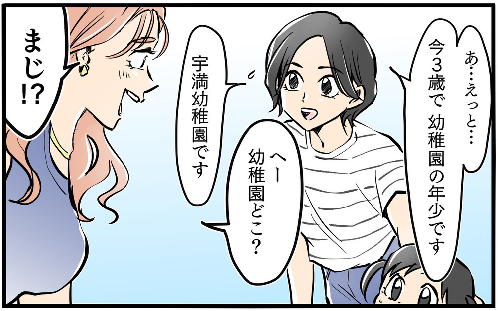 初対面で呼び捨て・家にあがりこむ隣人…距離感どうなってるの!?／お隣のママがモンスターだった話（1）【私のママ友付き合い事情 まんが】