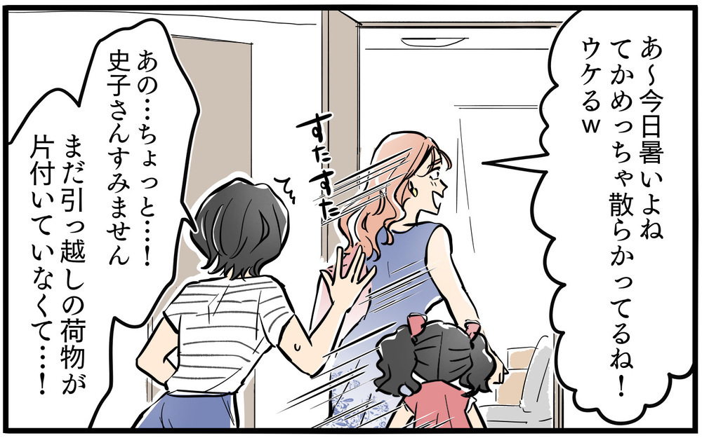 我が家の入園祝いに「お寿司頼んで！」隣人の暴走が止まらない／お隣のママがモンスターだった話（2）【私のママ友付き合い事情 まんが】