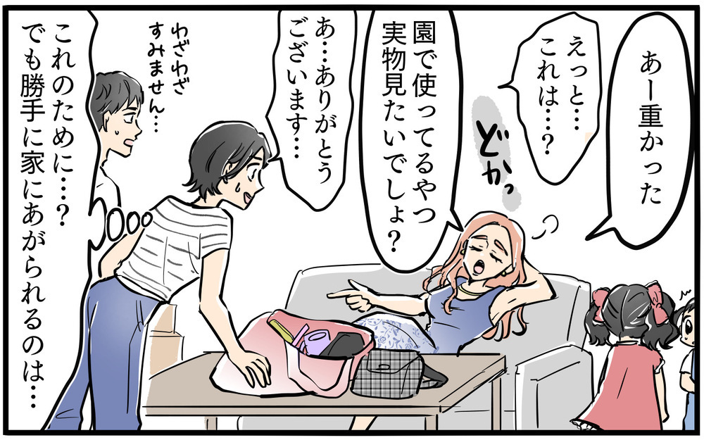 我が家の入園祝いに「お寿司頼んで！」隣人の暴走が止まらない／お隣のママがモンスターだった話（2）【私のママ友付き合い事情 まんが】