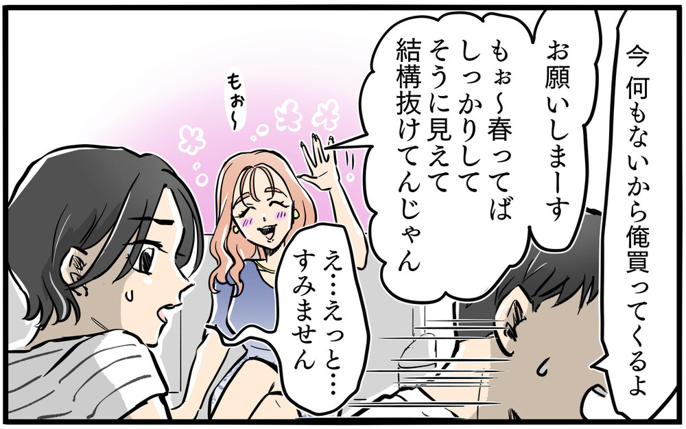 我が家の入園祝いに「お寿司頼んで！」隣人の暴走が止まらない／お隣のママがモンスターだった話（2）【私のママ友付き合い事情 まんが】