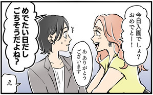 我が家の入園祝いに「お寿司頼んで！」隣人の暴走が止まらない／お隣のママがモンスターだった話（2）