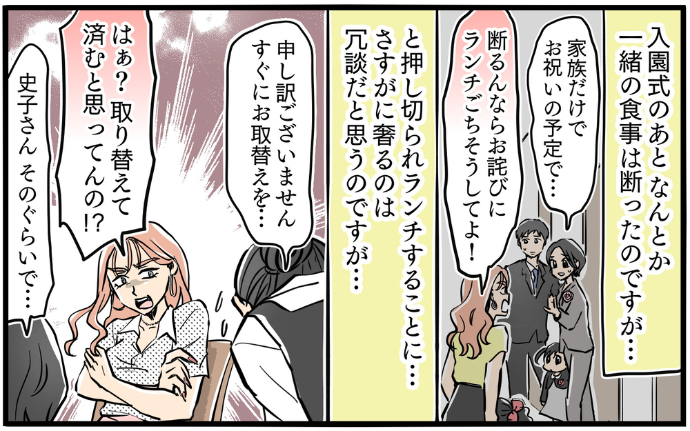 お隣の子が後ろから娘を…！ しかしお隣ママは謝罪どころか…／お隣のママがモンスターだった話（3）【私のママ友付き合い事情 まんが】