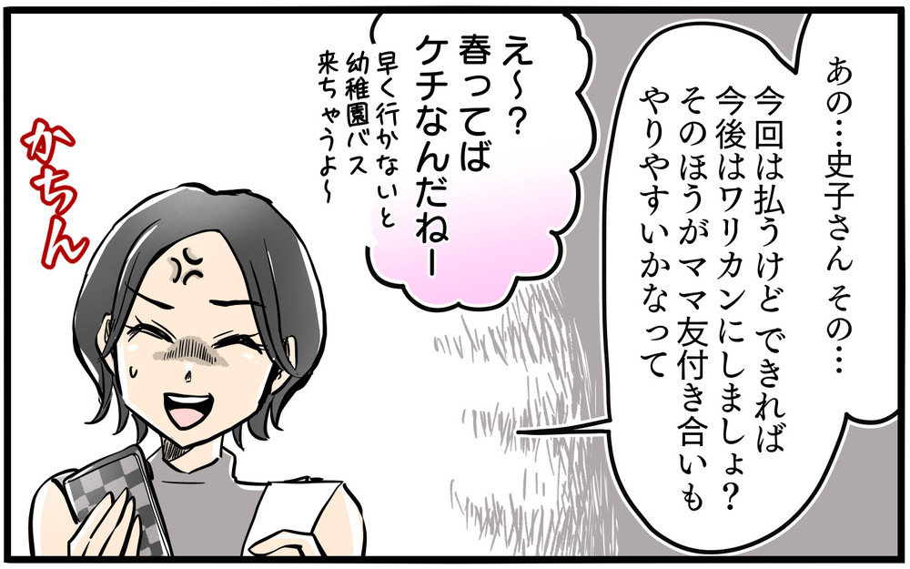 お隣の子が後ろから娘を…！ しかしお隣ママは謝罪どころか…／お隣のママがモンスターだった話（3）【私のママ友付き合い事情 まんが】