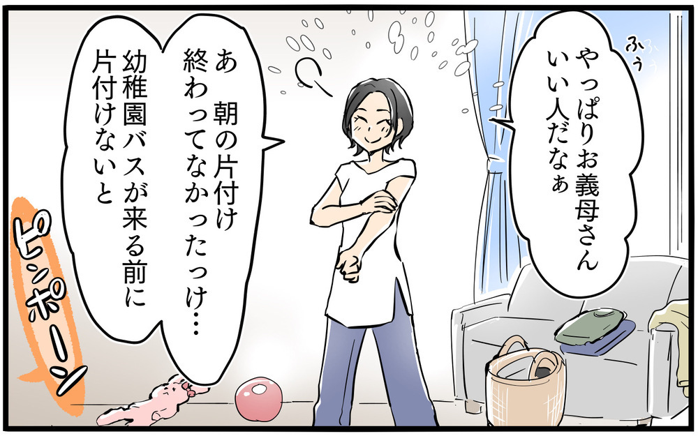 「早くくたばればいい」!?　大切な人たちをけなし続ける隣人に我慢の限界！／お隣のママがモンスターだった話（4）【私のママ友付き合い事情 まんが】