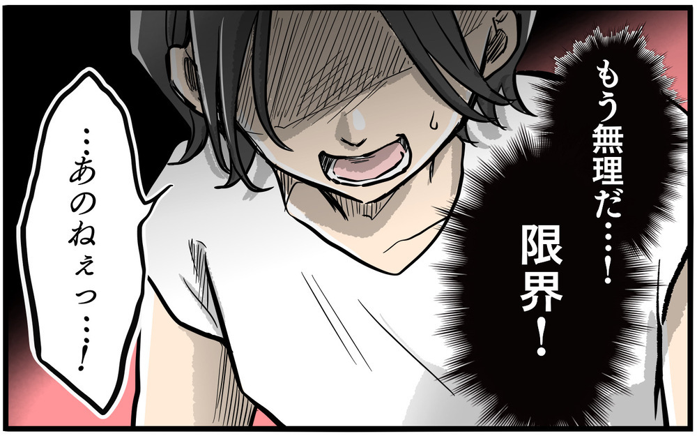 「早くくたばればいい」!?　大切な人たちをけなし続ける隣人に我慢の限界！／お隣のママがモンスターだった話（4）【私のママ友付き合い事情 まんが】