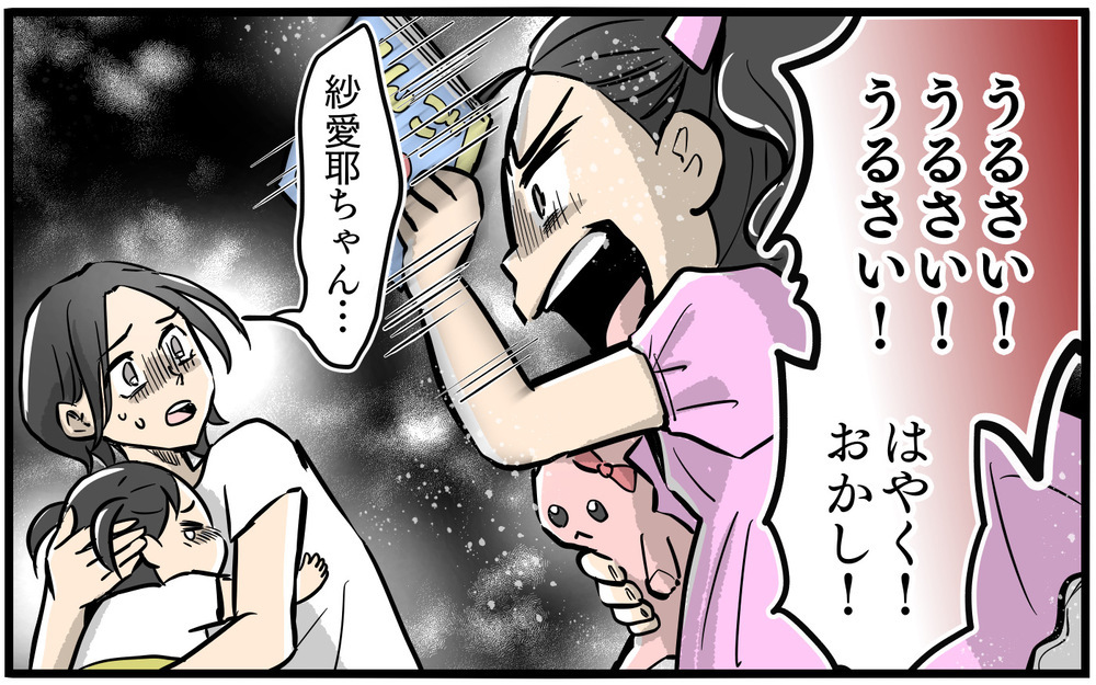 「おなかすいた」子どもだけ突然我が家に…隣のママはどこに行ったの？／お隣のママがモンスターだった話（5）【私のママ友付き合い事情 まんが】