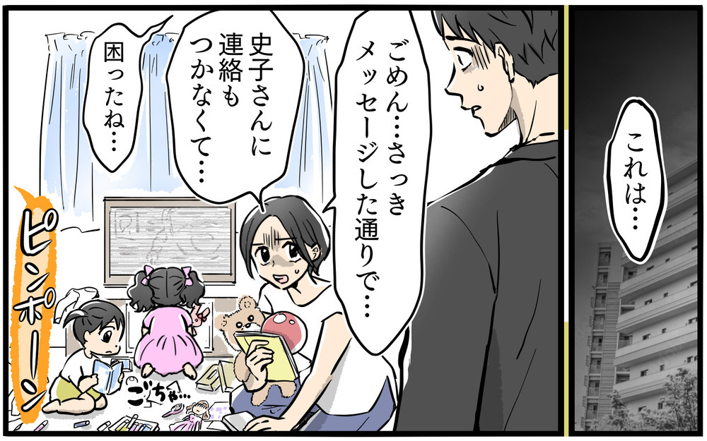 「おなかすいた」子どもだけ突然我が家に…隣のママはどこに行ったの？／お隣のママがモンスターだった話（5）【私のママ友付き合い事情 まんが】