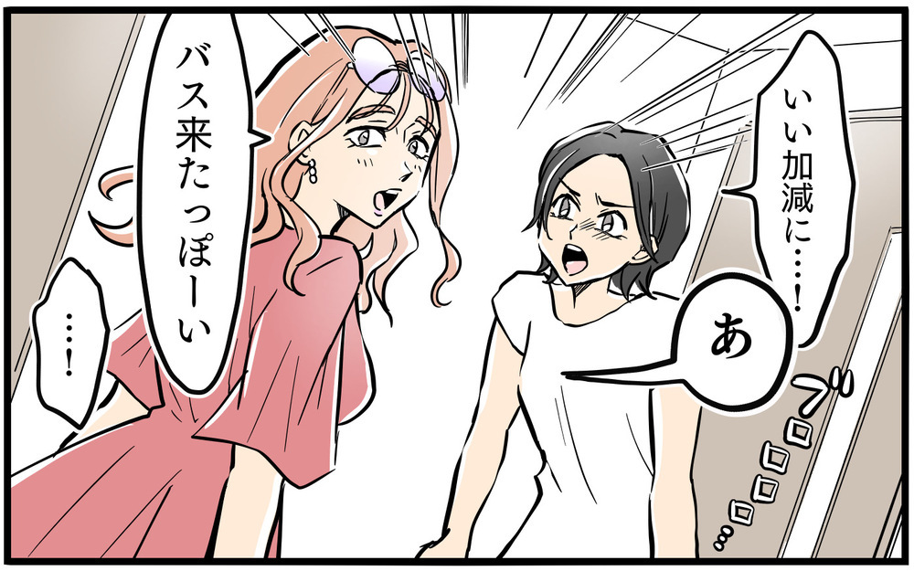 「おなかすいた」子どもだけ突然我が家に…隣のママはどこに行ったの？／お隣のママがモンスターだった話（5）【私のママ友付き合い事情 まんが】