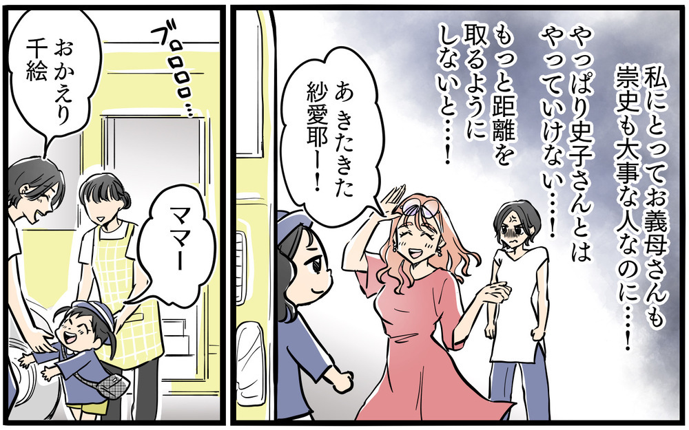 「おなかすいた」子どもだけ突然我が家に…隣のママはどこに行ったの？／お隣のママがモンスターだった話（5）【私のママ友付き合い事情 まんが】