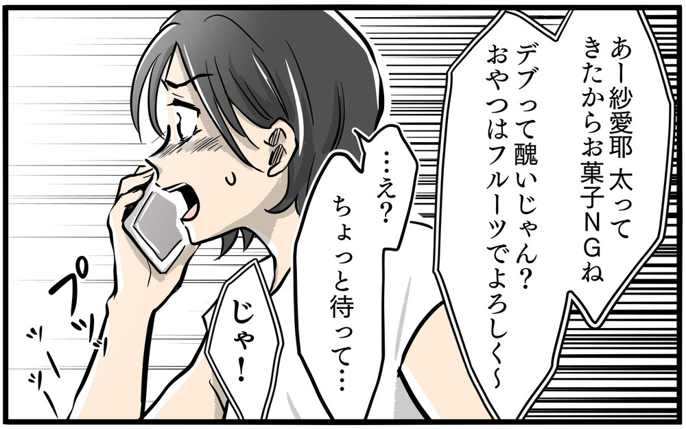 「おなかすいた」子どもだけ突然我が家に…隣のママはどこに行ったの？／お隣のママがモンスターだった話（5）【私のママ友付き合い事情 まんが】