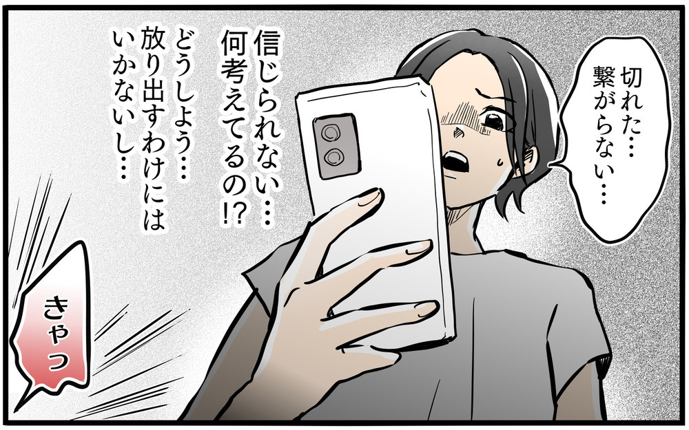 「おなかすいた」子どもだけ突然我が家に…隣のママはどこに行ったの？／お隣のママがモンスターだった話（5）【私のママ友付き合い事情 まんが】