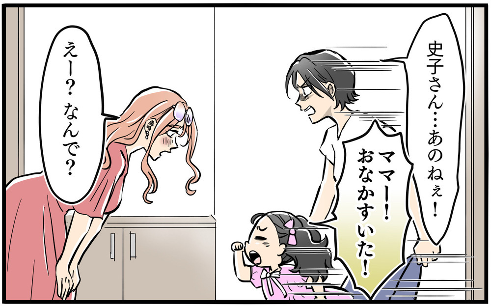 「洗濯物出しっぱなしだよ」ずっと監視されてる…？ 非常識ママから大量のメッセージ／お隣のママがモンスターだった話（6）【私のママ友付き合い事情 まんが】