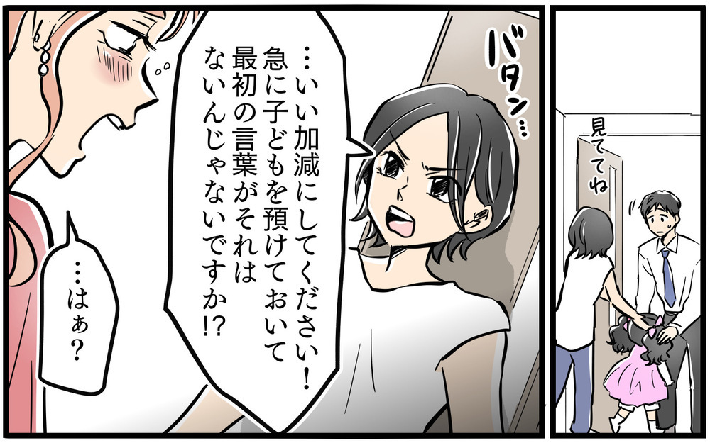 「洗濯物出しっぱなしだよ」ずっと監視されてる…？ 非常識ママから大量のメッセージ／お隣のママがモンスターだった話（6）【私のママ友付き合い事情 まんが】