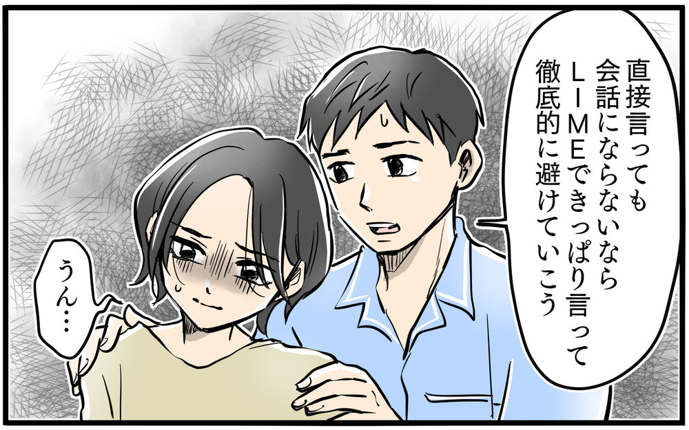 「今から、そこに行くから」怖すぎる…なんでこんなに執着してくるの!?／お隣のママがモンスターだった話（7）【私のママ友付き合い事情 まんが】