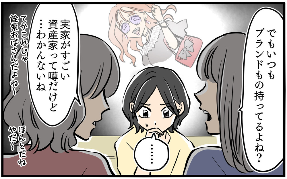 「今から、そこに行くから」怖すぎる…なんでこんなに執着してくるの!?／お隣のママがモンスターだった話（7）【私のママ友付き合い事情 まんが】