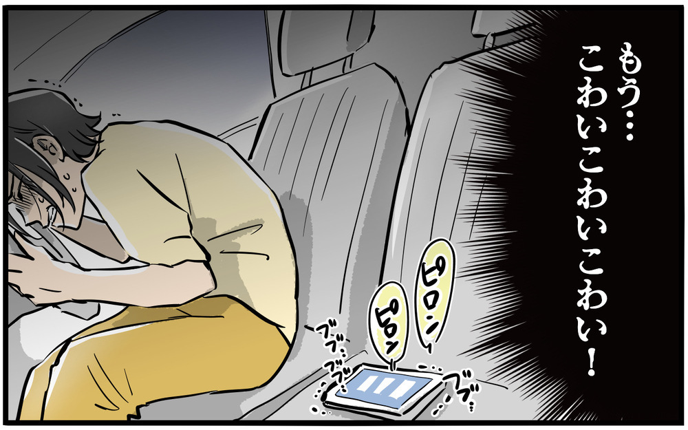 「今から、そこに行くから」怖すぎる…なんでこんなに執着してくるの!?／お隣のママがモンスターだった話（7）【私のママ友付き合い事情 まんが】