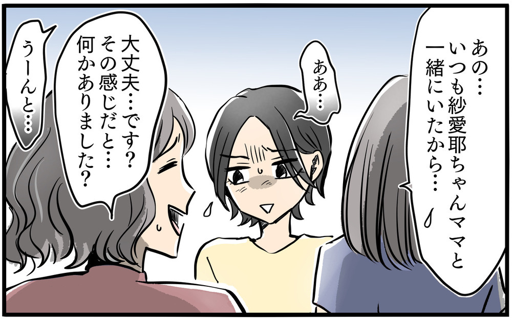 「今から、そこに行くから」怖すぎる…なんでこんなに執着してくるの!?／お隣のママがモンスターだった話（7）【私のママ友付き合い事情 まんが】