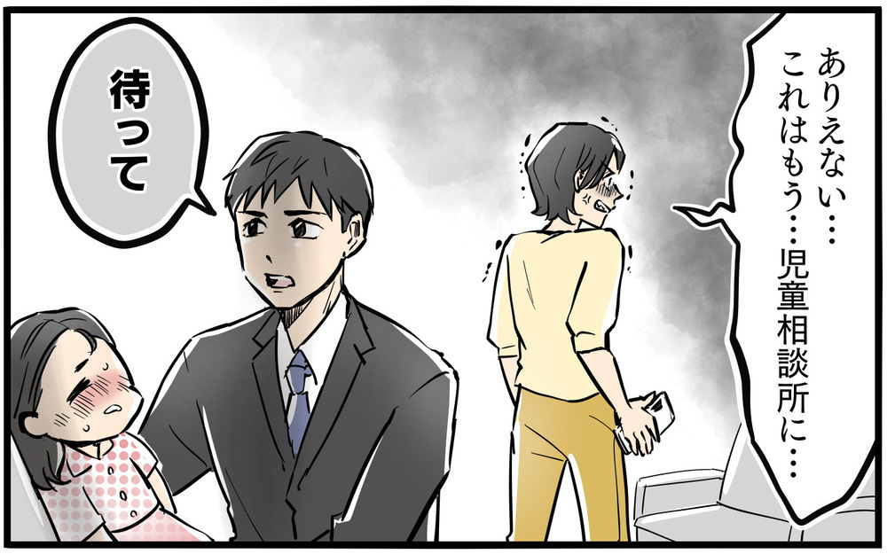 病気の子を置いて遊びに!? ありえなすぎる隣人の行動に怒りが止まらない／お隣のママがモンスターだった話（8）【私のママ友付き合い事情 まんが】