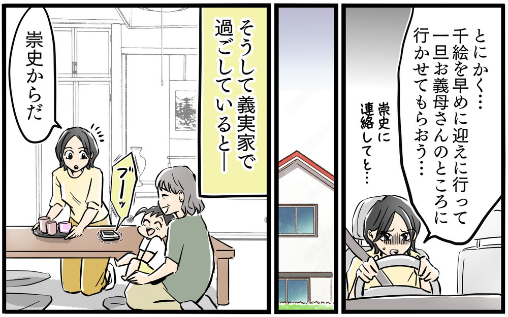 病気の子を置いて遊びに!? ありえなすぎる隣人の行動に怒りが止まらない／お隣のママがモンスターだった話（8）【私のママ友付き合い事情 まんが】