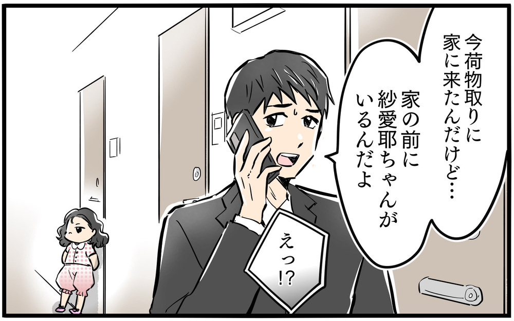 病気の子を置いて遊びに!? ありえなすぎる隣人の行動に怒りが止まらない／お隣のママがモンスターだった話（8）【私のママ友付き合い事情 まんが】