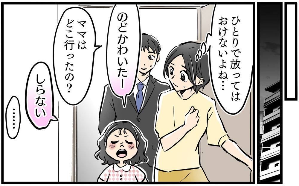 病気の子を置いて遊びに!? ありえなすぎる隣人の行動に怒りが止まらない／お隣のママがモンスターだった話（8）【私のママ友付き合い事情 まんが】