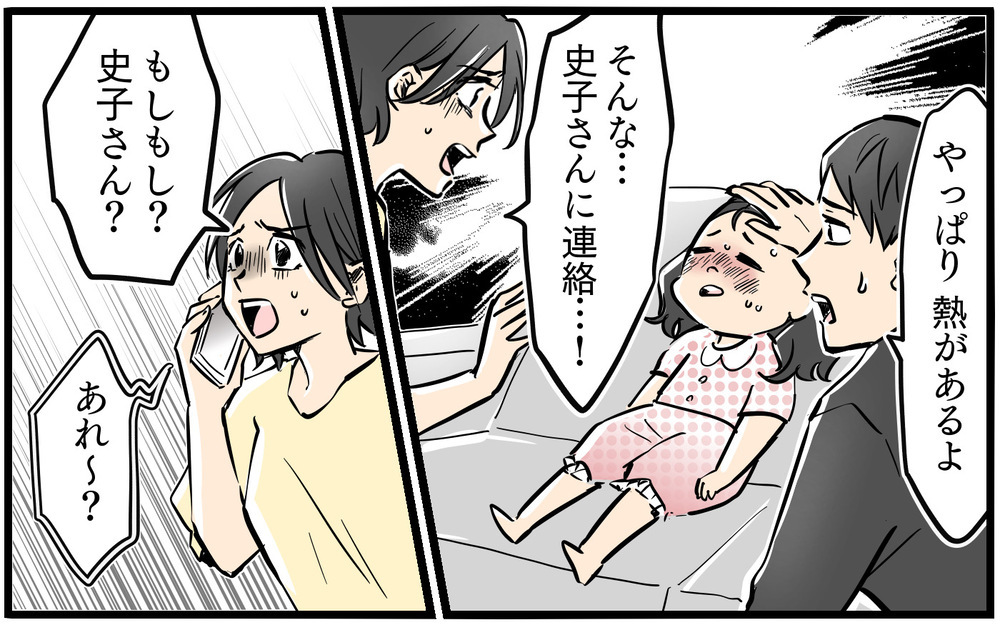 病気の子を置いて遊びに!? ありえなすぎる隣人の行動に怒りが止まらない／お隣のママがモンスターだった話（8）【私のママ友付き合い事情 まんが】