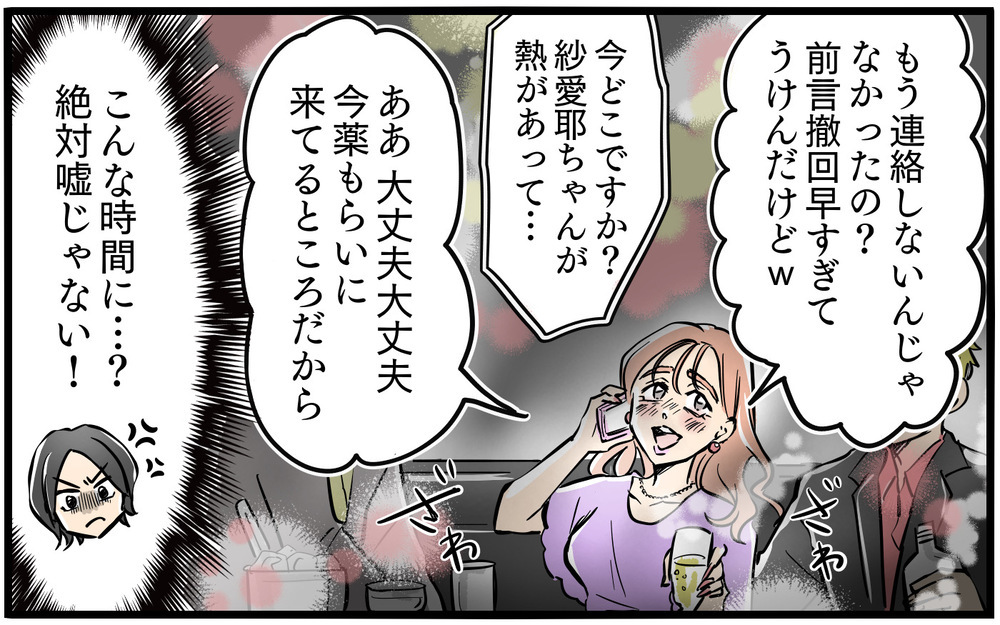 病気の子を置いて遊びに!? ありえなすぎる隣人の行動に怒りが止まらない／お隣のママがモンスターだった話（8）【私のママ友付き合い事情 まんが】