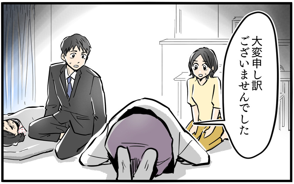 真夜中の呼び鈴…娘を連れ返しに来たお隣ママが家の前で大暴れ／お隣のママがモンスターだった話（9）【私のママ友付き合い事情 まんが】