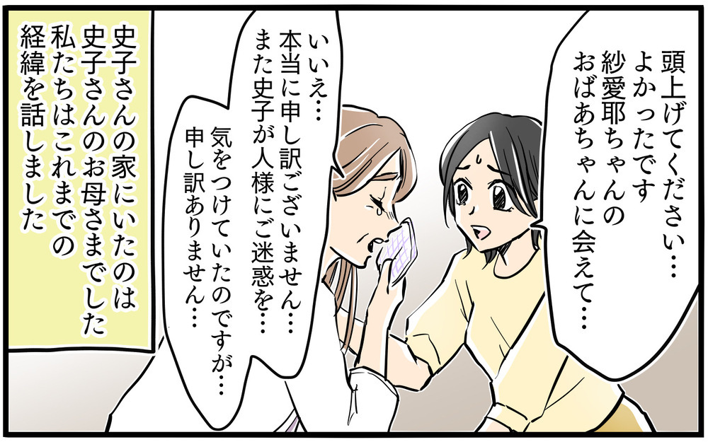 真夜中の呼び鈴…娘を連れ返しに来たお隣ママが家の前で大暴れ／お隣のママがモンスターだった話（9）【私のママ友付き合い事情 まんが】