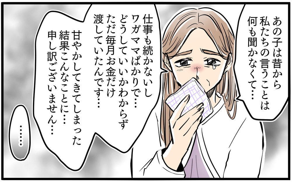 真夜中の呼び鈴…娘を連れ返しに来たお隣ママが家の前で大暴れ／お隣のママがモンスターだった話（9）【私のママ友付き合い事情 まんが】