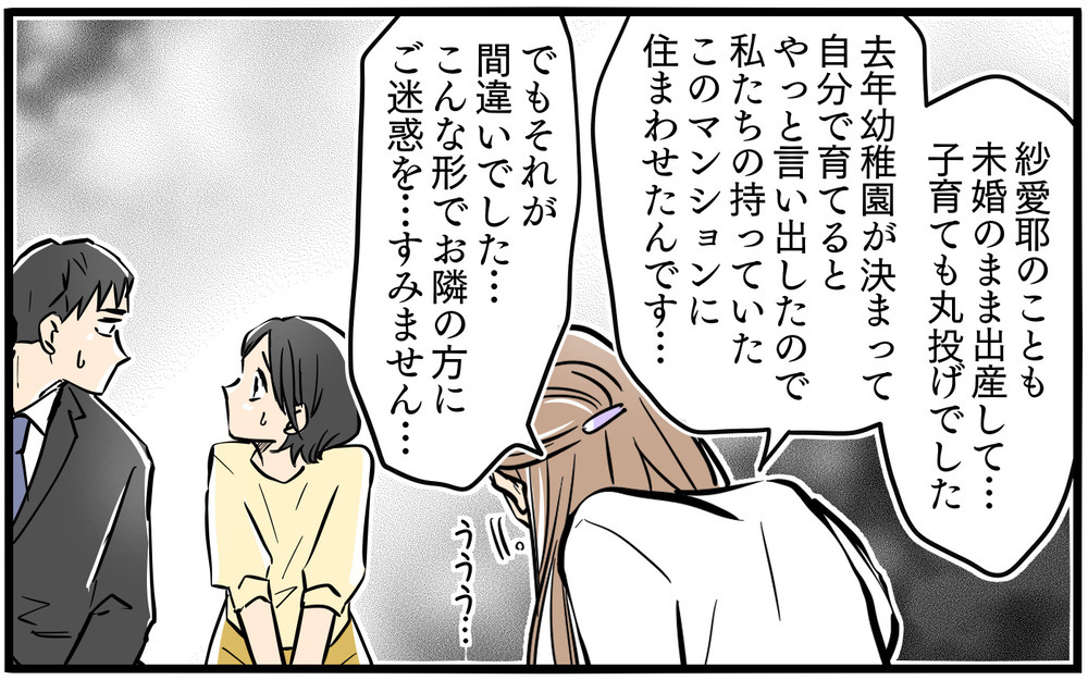 真夜中の呼び鈴…娘を連れ返しに来たお隣ママが家の前で大暴れ／お隣のママがモンスターだった話（9）【私のママ友付き合い事情 まんが】