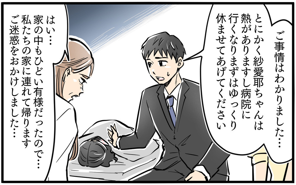 真夜中の呼び鈴…娘を連れ返しに来たお隣ママが家の前で大暴れ／お隣のママがモンスターだった話（9）【私のママ友付き合い事情 まんが】