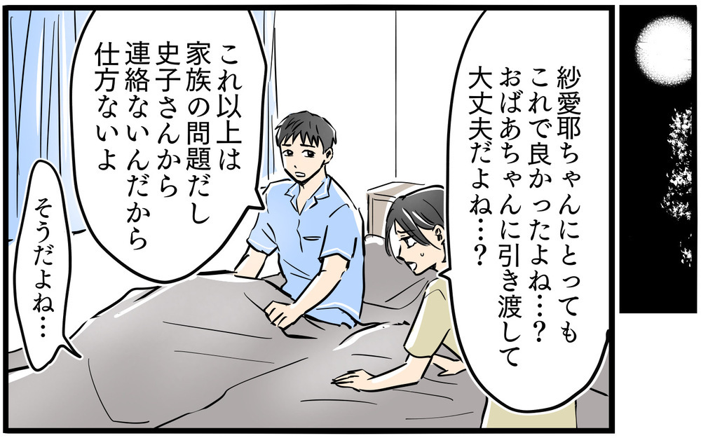 真夜中の呼び鈴…娘を連れ返しに来たお隣ママが家の前で大暴れ／お隣のママがモンスターだった話（9）【私のママ友付き合い事情 まんが】
